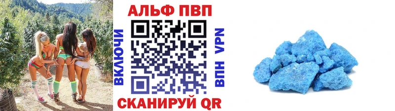 купить наркотики цена  Харабали  A PVP Crystall 