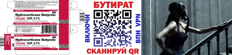 кракен зеркало  Харабали  Бутират вода 