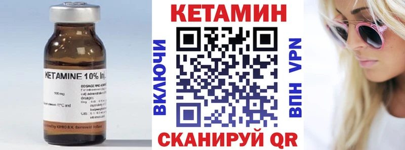 Кетамин VHQ  Харабали 