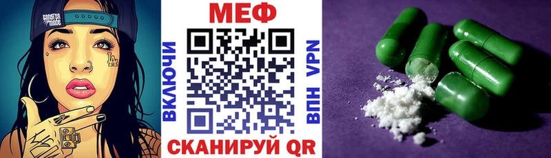 Мефедрон кристаллы  mega ссылка  Харабали 